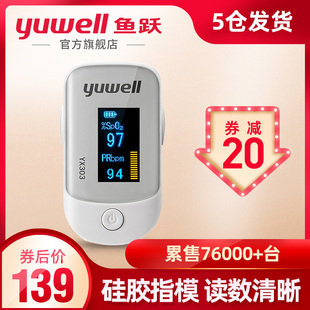 yuyue oximeter yx303 finger clip type medical oxygen saturation detection household finger pulse detector