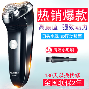 feike electric shaver male rechargeable rotary three-blade electric razor beard  blade washing genuine