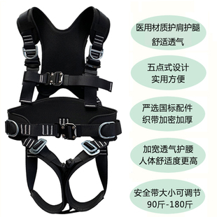 shicheng national standard full-body five-point high-altitude safety belt power construction fall suspension outdoor air conditioning wind power dedicated