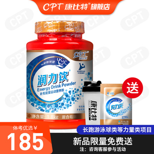 official flagship store of kangbitrunliyin youth sports students' fast recovery physical training supplement in the college entrance examination