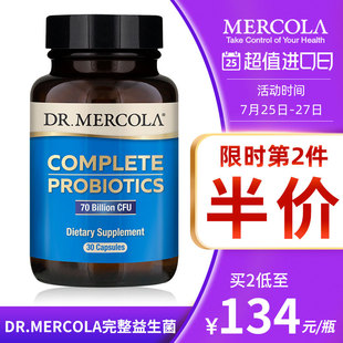 adult probiotic capsules for adults to regulate the trointestinal dr.mercola lactic acid bacteria stomach nutrition powder