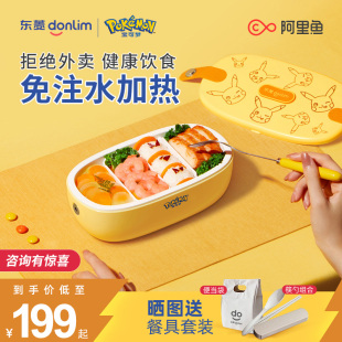 dongling electric lunch box anhydrous heating lunch box thermal insulation self-heating plug-in office worker with rice artifact portable