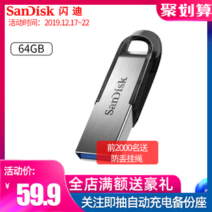 sandisk flash disk 64g high-speed usb 3.0u disk customized metal u disk cz73 cool and soft disk mobile reading 150m / s encryption system student usb