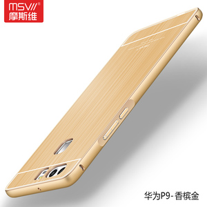 摩斯维 华为p9手机壳 华为P9保护套金属边框5