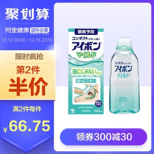 jingtian the same japanese kobayashi pharmaceutical eye wash solution * 500ml clean eyes, relieve eye fatigue and cool 0