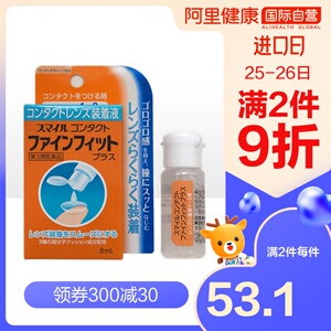 Kính áp tròng Lion Lion bổ sung 8mL - Kính râm