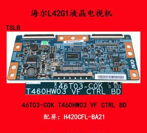 海尔L42G1液晶电视机逻辑板46T03-COK T46