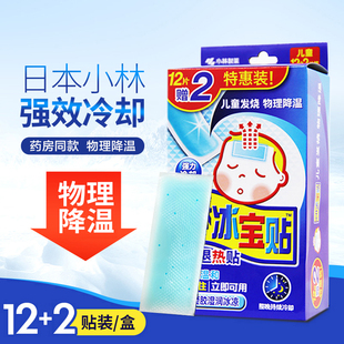 kobayashi pharmaceutical kobayashi genuine medical antipyretic patch for infants and children