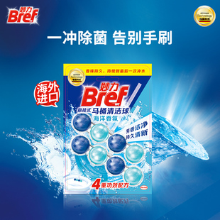 bref germany imported toilet toilet ball toilet cleaning flower sterilization and deodorization marine fragrance 2 in