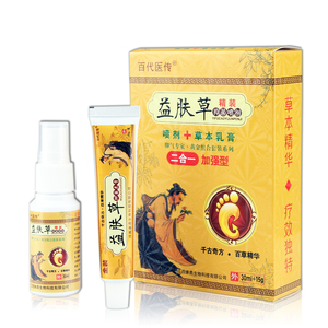 脚喷剂除脚臭脚汗气除水泡脱皮脚痒脚丫去藓止