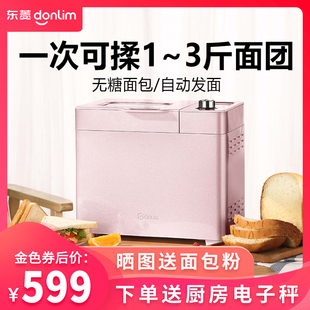 dongling bread machine household automatic kneading machine multifunctional small steamed bun and noodle machine three catties large capacity genuine