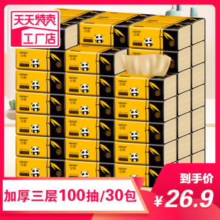 silk floating bamboo pulp natural color extraction paper 30 s wholesale whole box household household toilet paper paper napkin paper
