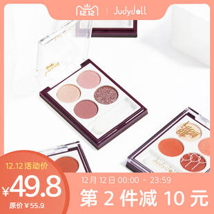 judydoll orange eye shadow disc rose pumpkin orange brown wine red bean sand beads micro-flash dumb optical portable