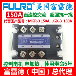 SSR3 三相固态继电器 150A 无触点接触器380
