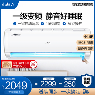 haier produces small superman small 1.5 horses first-level inverter air conditioner hook kfr-32gw/10fdd21axu1