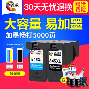 huawei compatible canon pg845 cl846 ink cartridge ts308 mg2580s 2980 ip2880 ts3080 mg2400 ts3180 2500 mx498 ts208 printer co supply