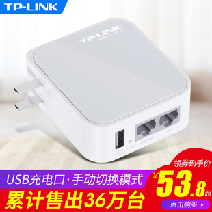 tp-link mini wireless router ap home portable wired to wifi signal amplifier relay tl-wr710n high speed through wall fiber broadband infinite 710n700n