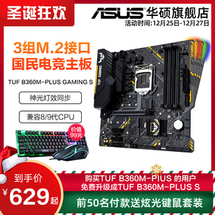 asus/ asus tuf b360m-plus gaming s  desktop game motherboard 1151 pins