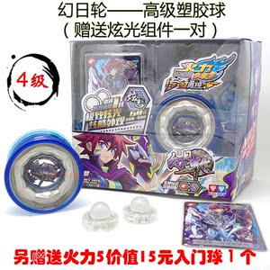 正版yoyo球奥迪双钻火力少年王5 悠悠球烈烽 炫光溜溜球s版烈峰锋优惠价53元,悠悠球烈烽精心为您挑选-麦尔网购导航-网购宝