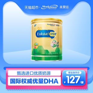 official mead johnson a + children's formula 4 stages 900g / can (3 years old or above)