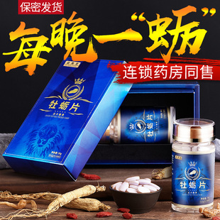 zimeitang oyster slice peptide, huangjing oyster, yidu oyster, zinc slice, raspberry, health care, male, authentic adult