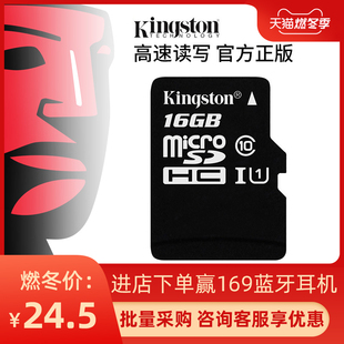 kingston mobile phone memory 16g sd card micro dash cam memory special card class10 high speed tf card memory card monitoring memory card car micro single sd card songs