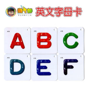小学生儿童塑料英语字母卡片 幼儿园宝宝0-3-6