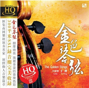风林唱片 大提琴\/于萍 金色琴弦 HQCD 1CD~|一