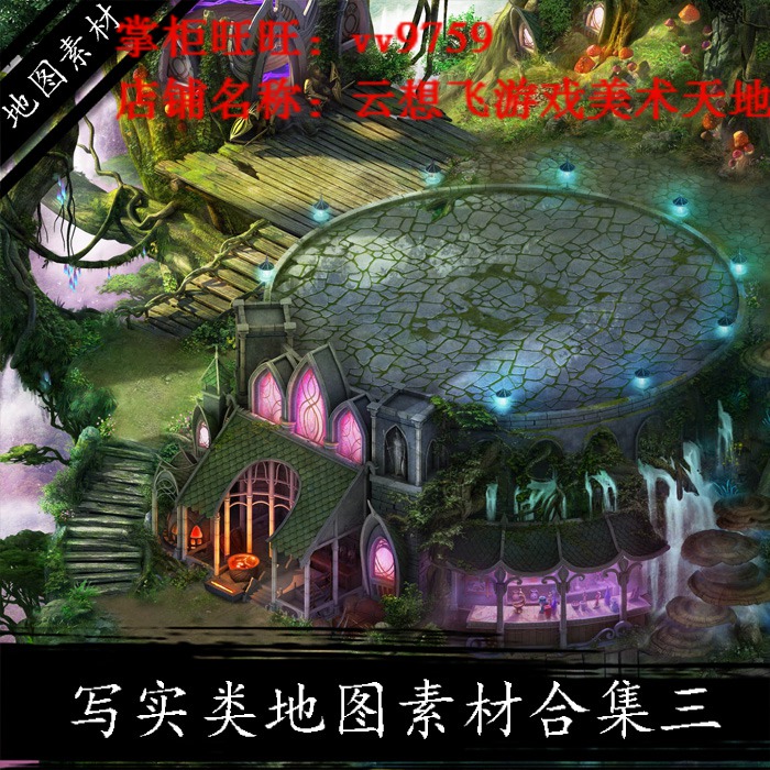 拼图修图素材 2D游戏地图资源 欧美风页游场景