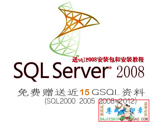 r2008从入门到全面精通 SQL数据库视频教程|一