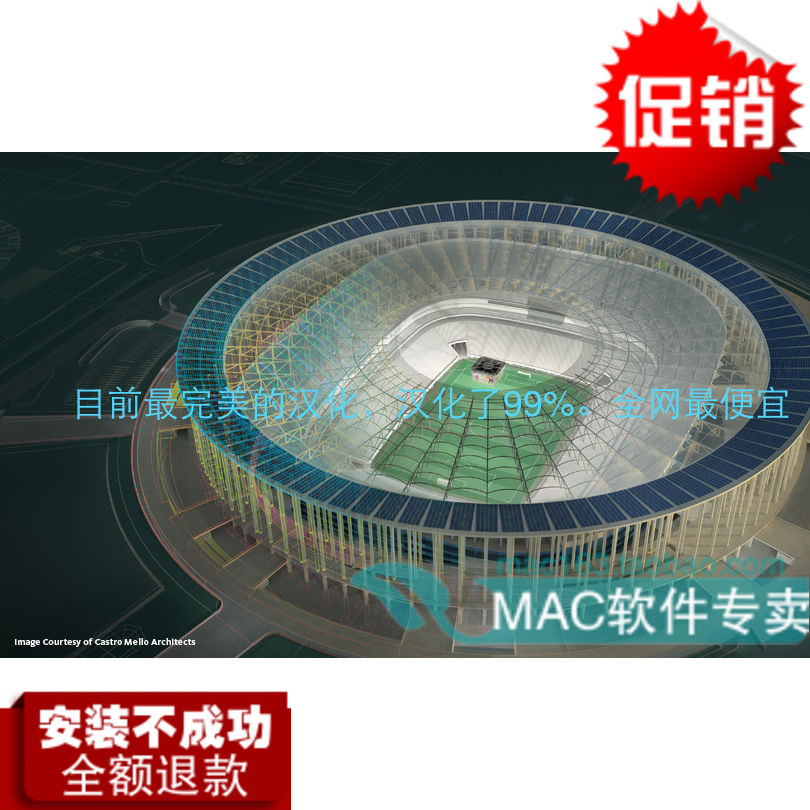 苹果电脑软件AutoCAD2013 for mac简体中文深