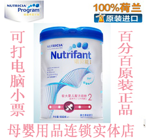 诺优能白金版Nutrilon 诺贝能较大婴儿配方奶粉
