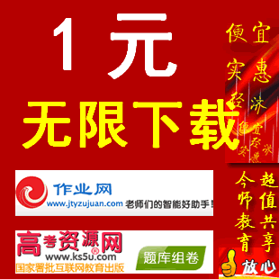 中学学科网组卷系统 高考资源网组卷 金太阳组