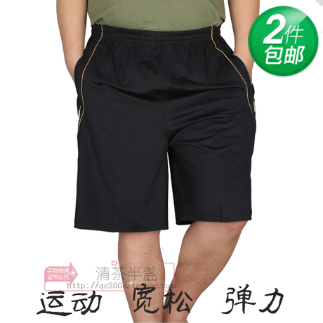 <em>中年男运动短裤</em>宽松弹力大码五分裤高腰深裆中