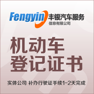 西安 产权登记证书 丢失 补办 机动车 车辆 汽车