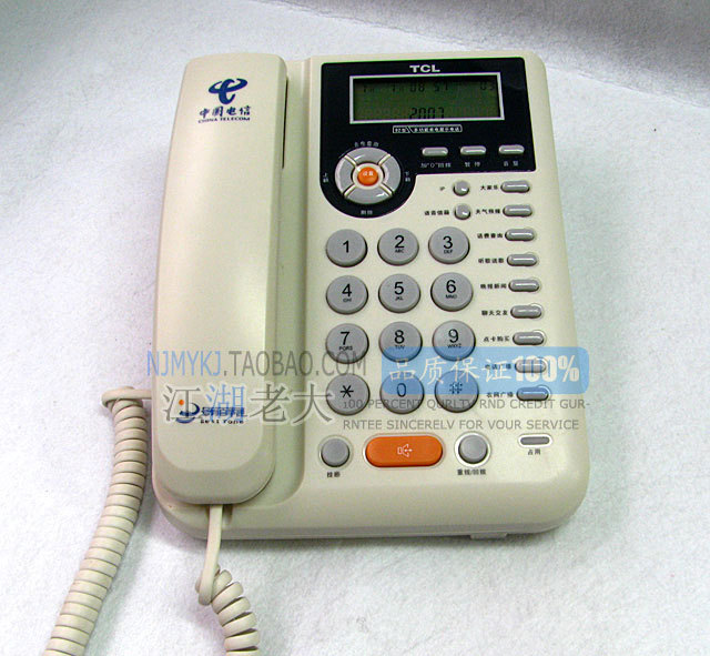 TCL电话机 92型 号码百事通 电信定制 一键通 