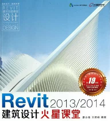 Revit 2013\/2014 建筑设计火星视频教程|一淘网
