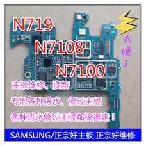 三星N7100,N7108,N719,N7105手机无wifi,无蓝