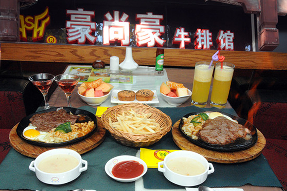 绍兴豪尚豪牛排团购,绍兴豪尚豪牛排打折优惠,绍兴豪尚豪牛排优惠券