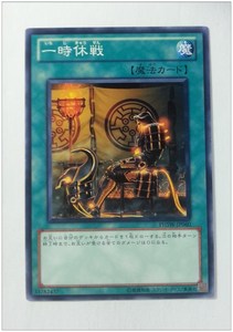 乐通天下游戏王日文 N 平卡 一时休战 PHSW 7