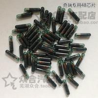 奇瑞A5E5旗云3瑞虎奇瑞A3风云2 遥控钥匙 奇