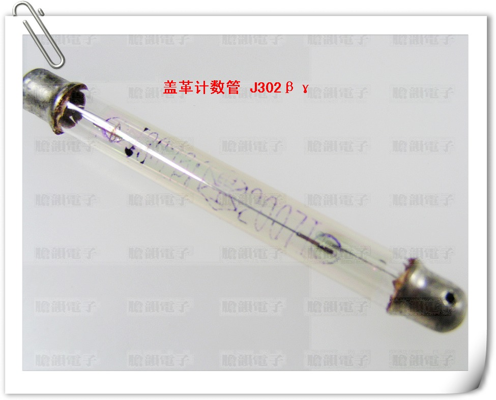 特价促销!盖革计数管GM J302核辐射探测 粒子