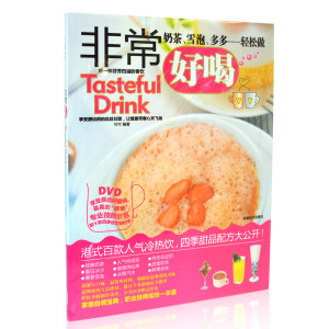 学教学调制方法大全视频制作甜点方法教程奶茶维氏硬度计基本操作技巧图片