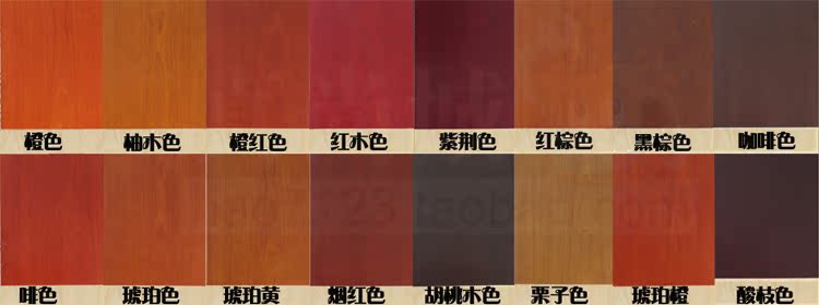 水曲柳专配色精 色板 调色 红木色 琥珀黄胡桃酸枝色荔枝色烟红