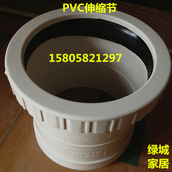 50 75 110 160PVC排水管螺纹伸缩节\/PVC下水