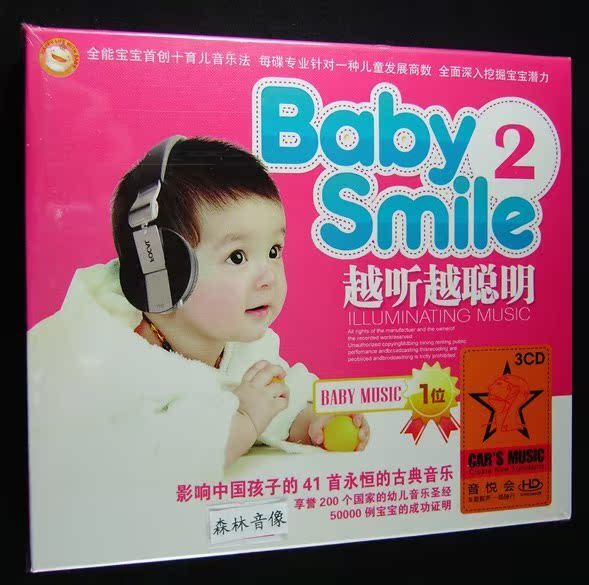 正版汽车载光盘碟片幼儿轻音乐宝宝唱片早教越