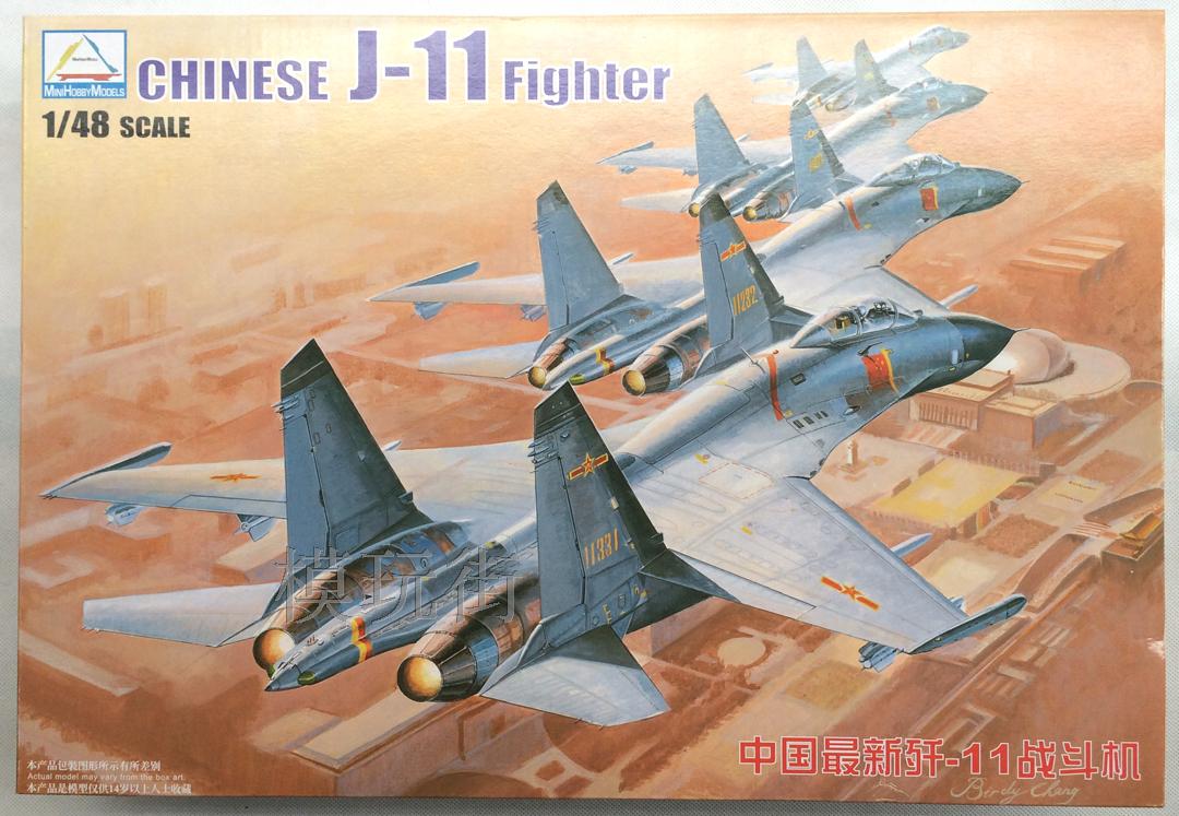 模玩街 小号手80398 1\/48 中国歼11 歼-11战斗