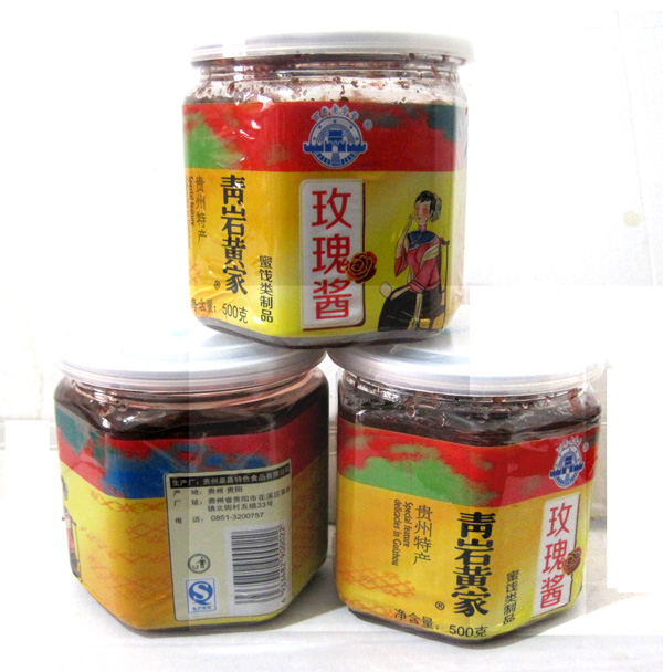 2瓶包邮 贵州特产 青岩黄家玫瑰酱500g 玫瑰糖 玫瑰蜜 百年老字号