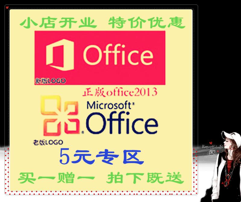 office2013\/office2010\/office2007 pro plus 办公