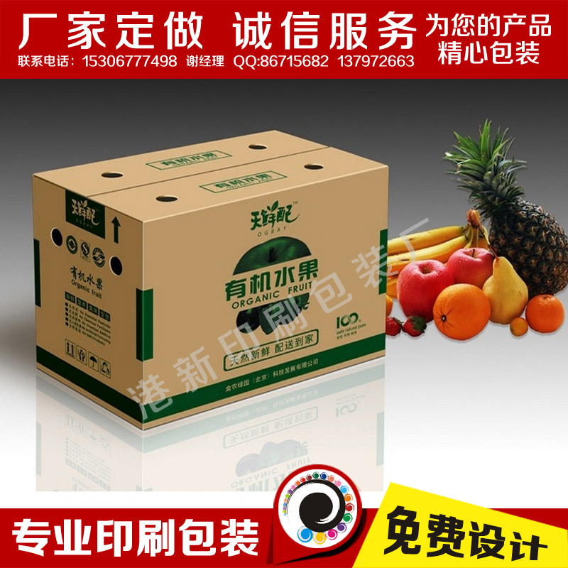 定做水果礼盒有机水果礼盒土特产礼盒产品包装